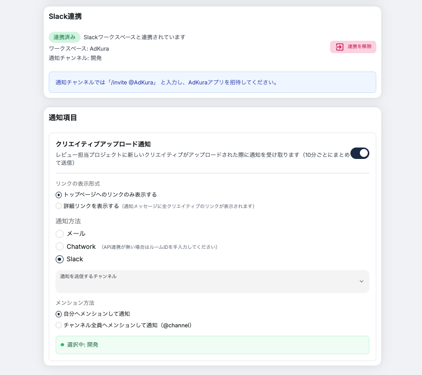 チャンネル選択