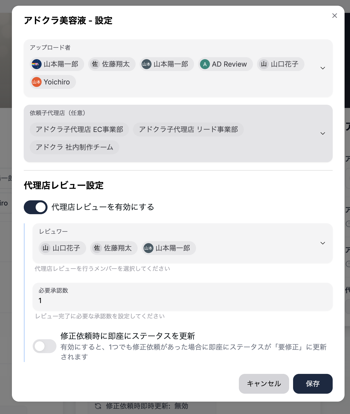 プロジェクト編集画面