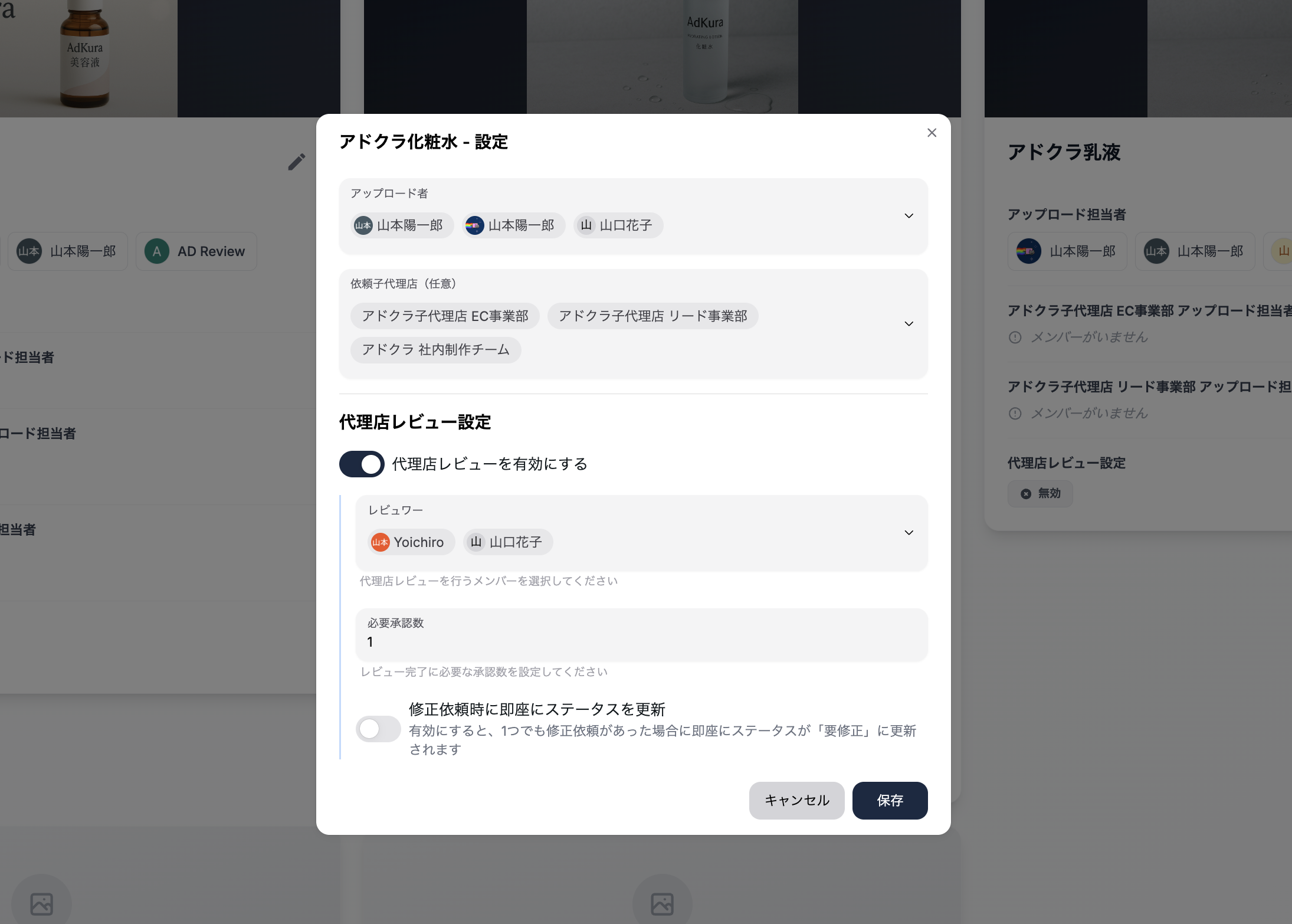 代理店レビューを有効にする設定画面
