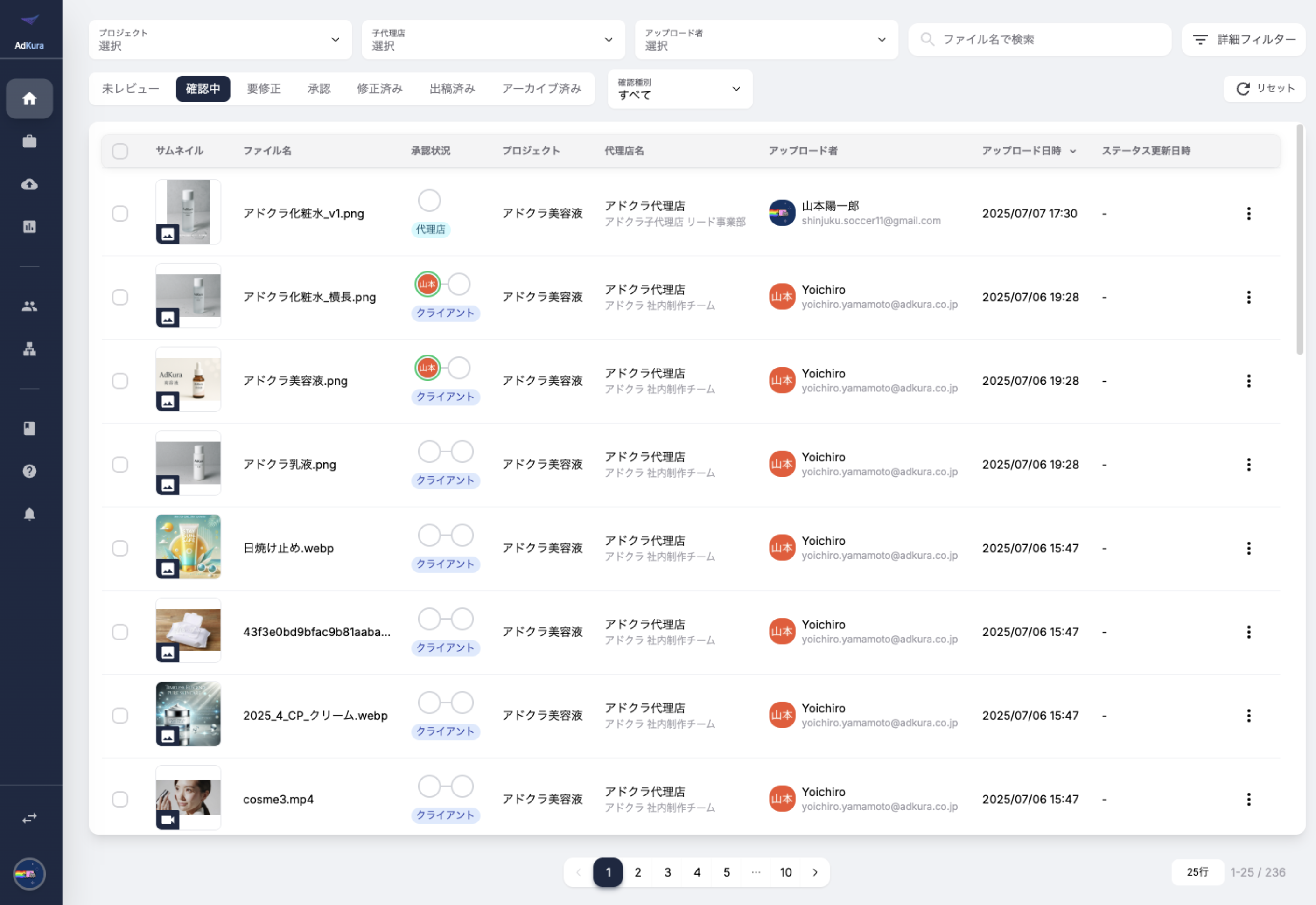 確認中タブに表示される代理店・クライアントのバッジ