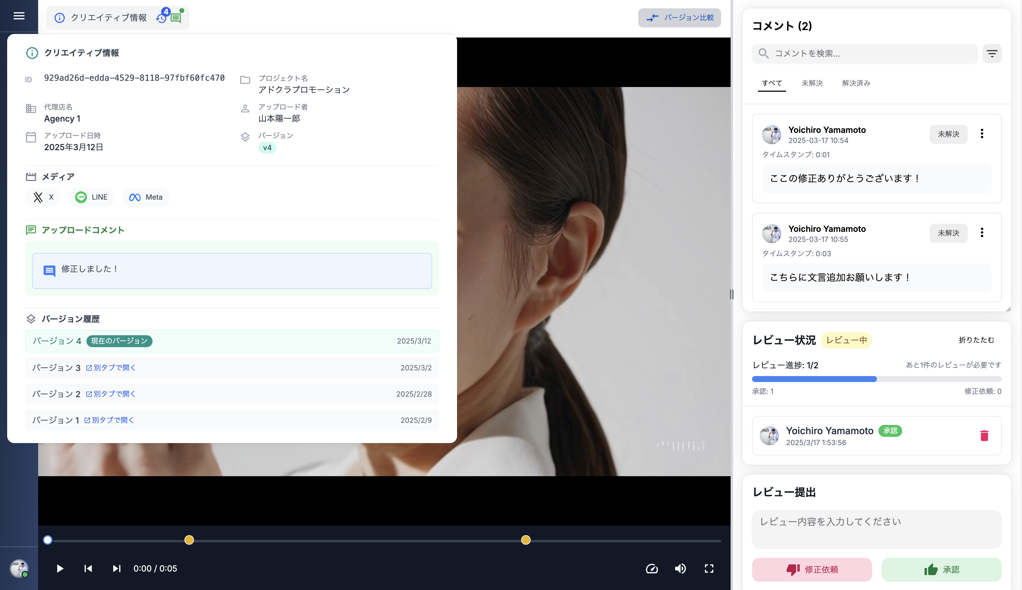 クリエイティブ詳細画面の概要